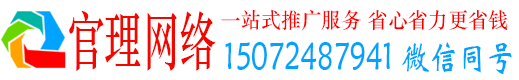 江油官理百度推广平台